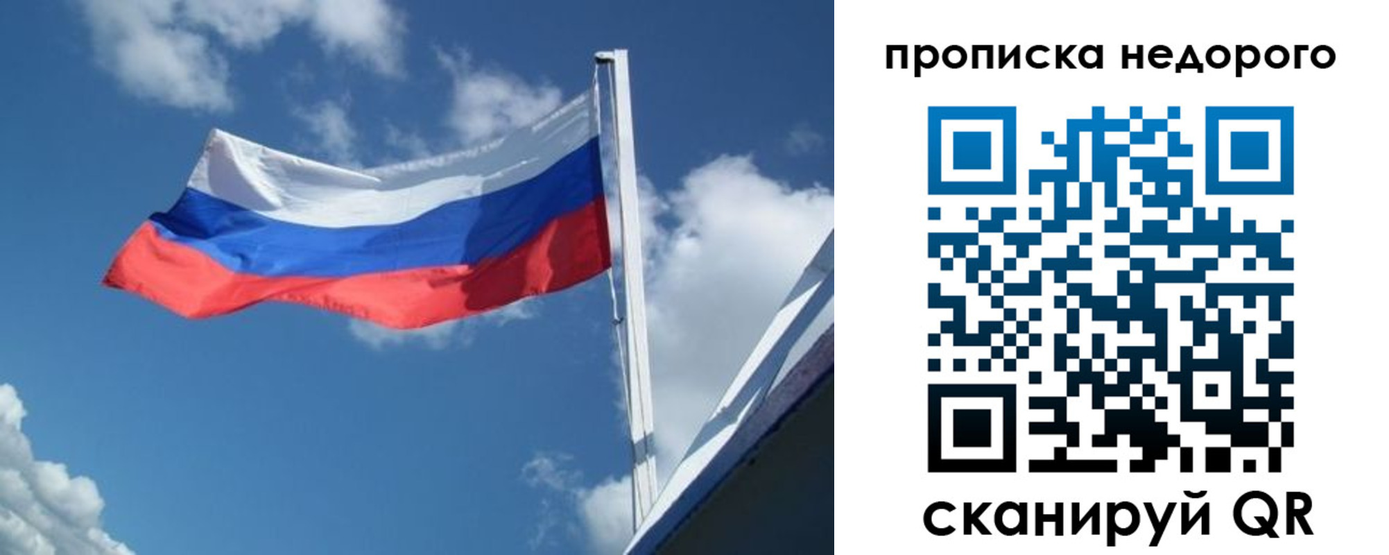 прописка паспорт в Россоши