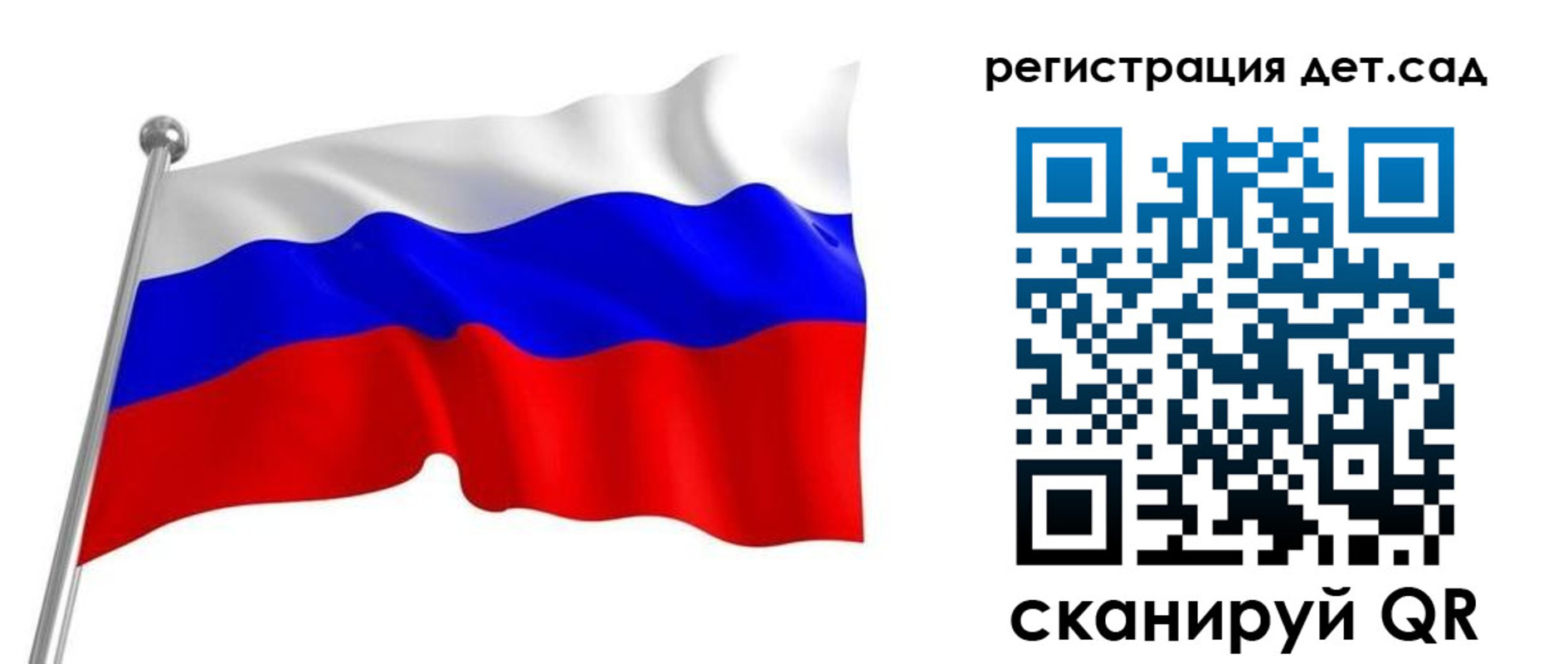 прописка гарантия в Россоши