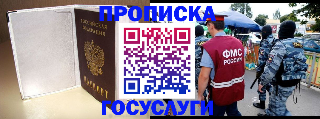 прописка для военкомата в Россоши